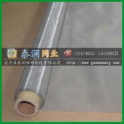 270目不锈钢网