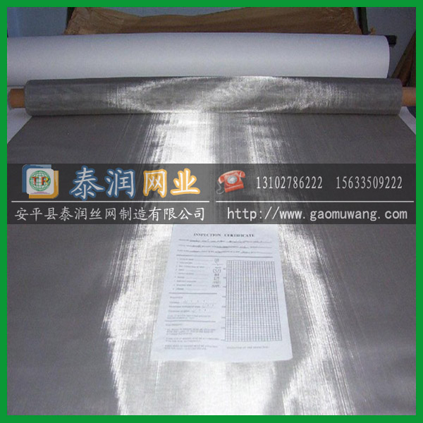 635目不锈钢网