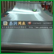 500目斜纹不锈钢网
