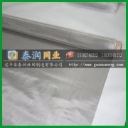 400目斜纹不锈钢网