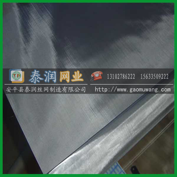 280目平纹不锈钢网