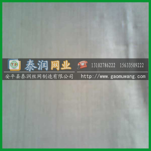 270目平纹不锈钢网