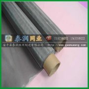 220目平纹不锈钢网