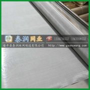 180目平纹不锈钢网