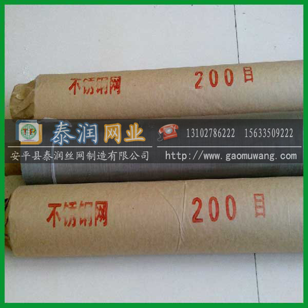 150目平纹不锈钢网